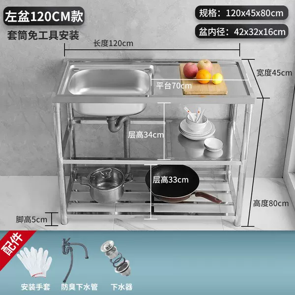 Economic model length 120*width 45*height 80 three-layer left single basin - without faucet