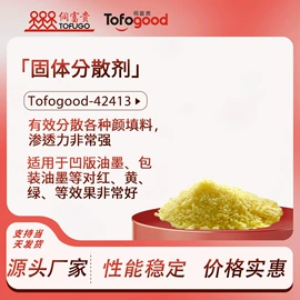 涂料分散剂;其他涂料助剂;流平剂