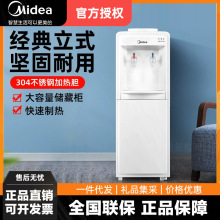 美的饮水机家用立式冷热小型迷你桶装饮水器MYR718S-X/MYD718S-X