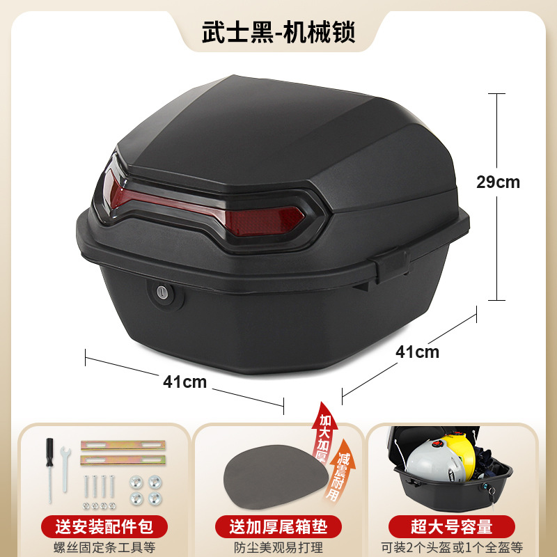 Electric Vehicle Trunk: Universal Electric car tail box - extra-large-samurai-black-mechanical-lock