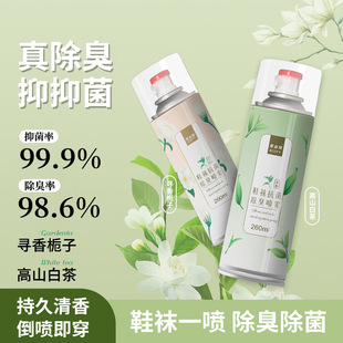 /Shoe and Sock Deodorant Spray Sneaker Shoe Cabinet Sterilization, Antibacterial, Deodorant Freshener