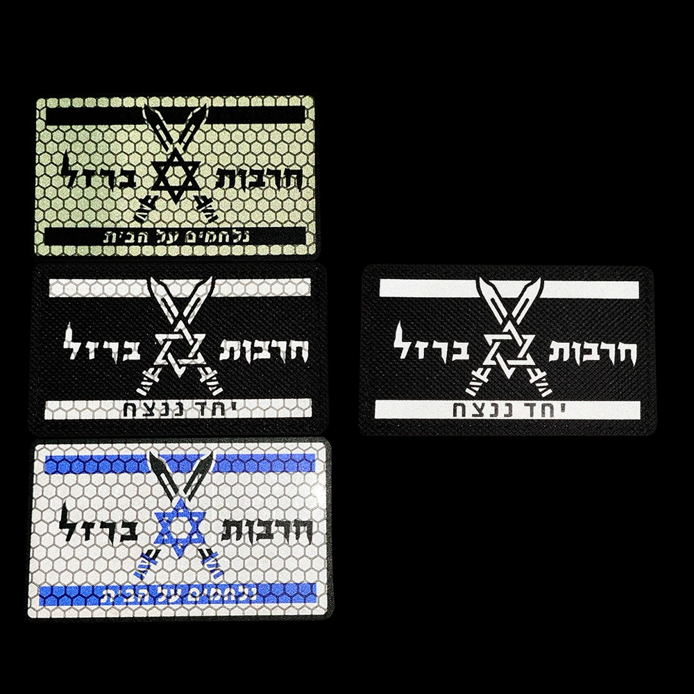 Sea Crown Outdoor Cross -border Israeli Double Blade Embroidery Flat National Flag Israel Counter -Light Merry Package Spot