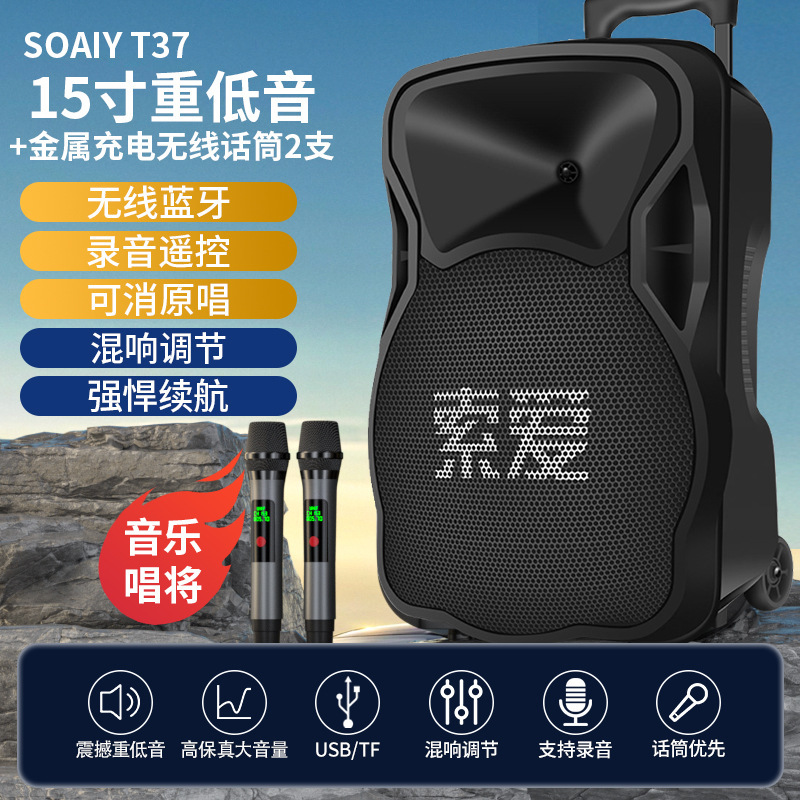 SOAIY索爱F21户外广场舞音响大功率便携拉杆k歌蓝牙音箱店铺|undefined