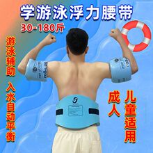 游泳腰带成人儿童浮力漂浮手臂圈加厚A字浮板初学者浮腰辅助装备