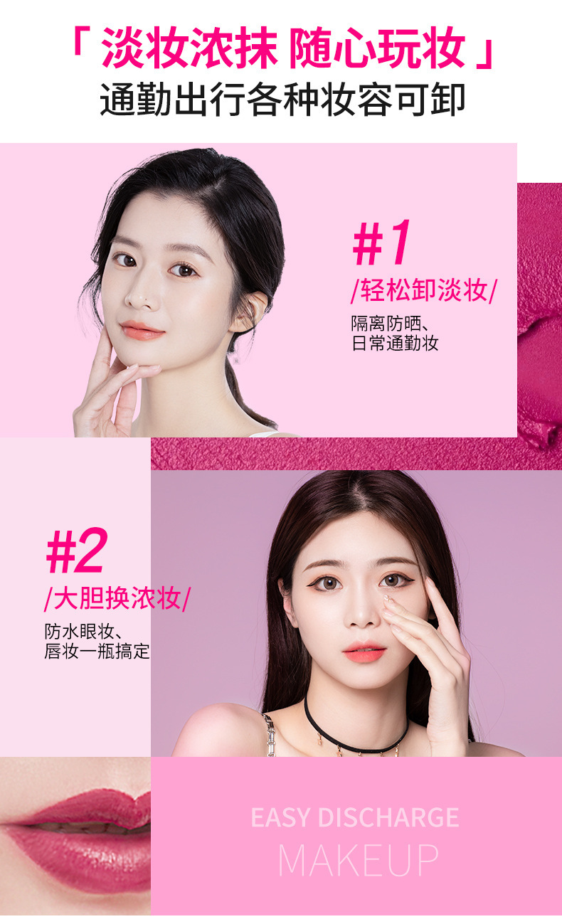 复制_健美创研化妆品 300ml卸妆水深层清洁.jpg