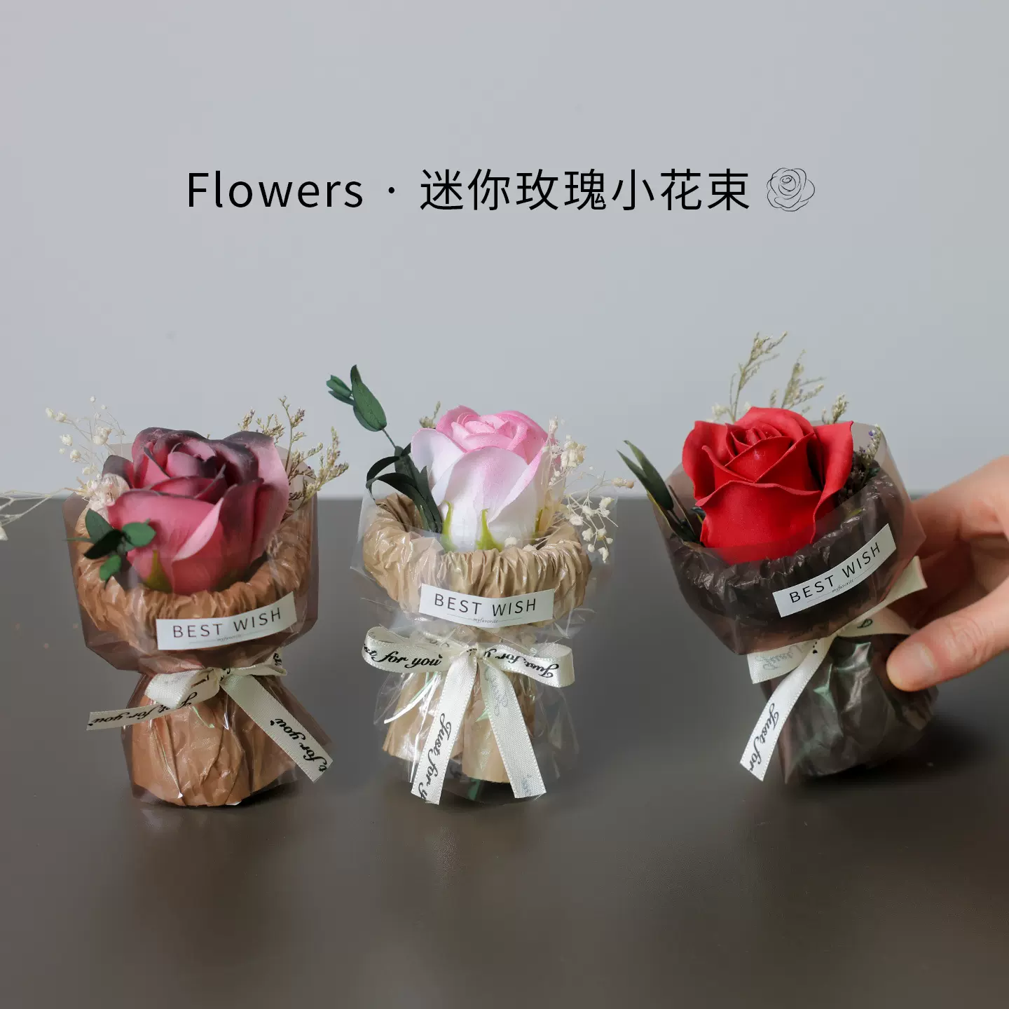 迷你口袋见面浪漫小花束玫瑰仿真花伴手生日送女生闺蜜情人节礼物