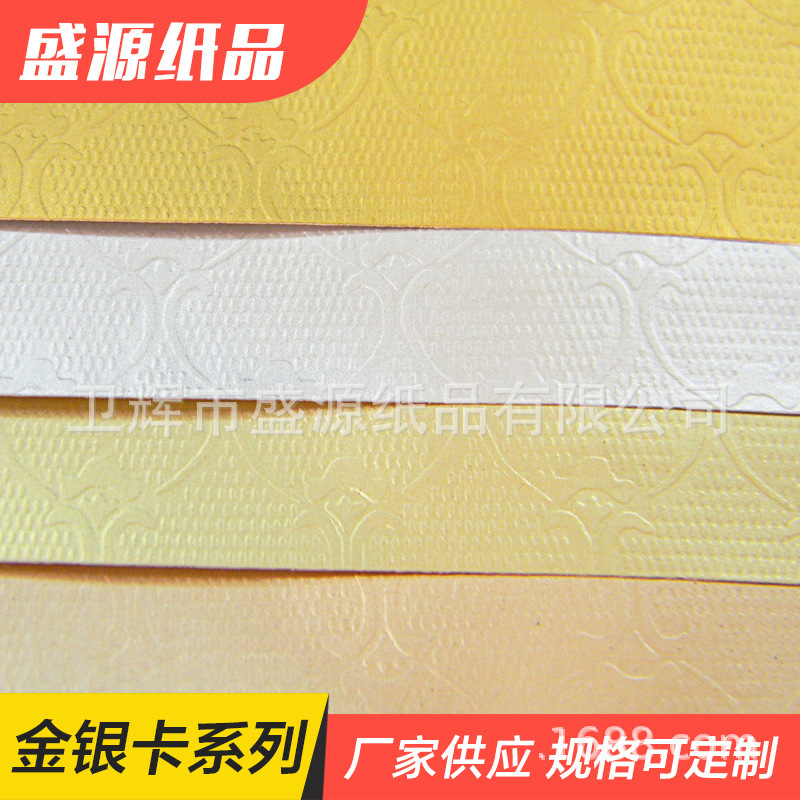 Supply 120g card paper gold card paper gold and silver card Liangjin