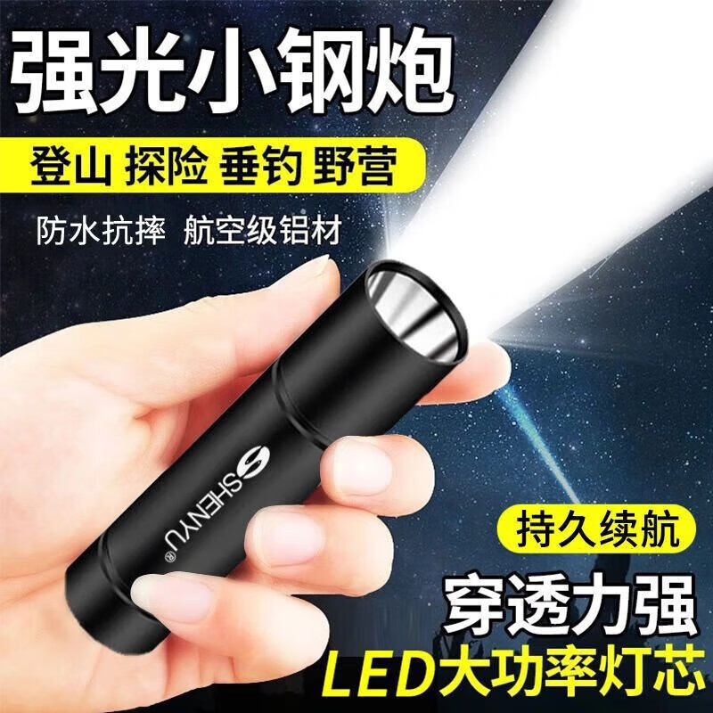 Mini small flashlight super bright long-range outdoor home portable lighting for students and the elderly rechargeable LED