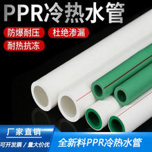 PPRܼbʳƷPPRˮԁˮpprˮ۾Ʒ