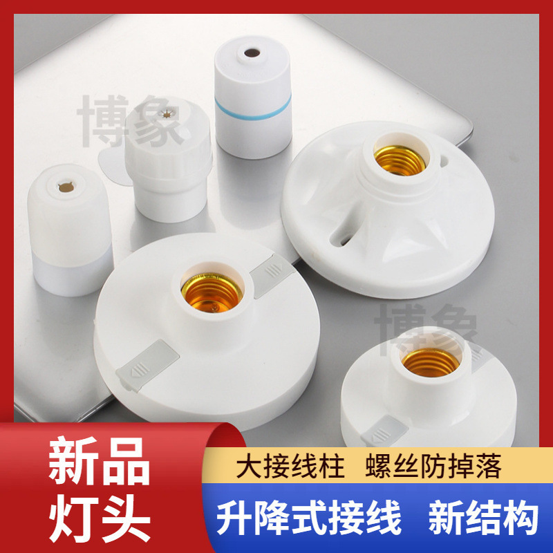 New structure lamp cap thread chandelier 12cm round plastic lamp holder anti-falling e27 screw cap flat lamp holder New structure lamp cap thread chandelier 12cm round plastic lamp holder anti-falling e27 screw cap flat lamp holder