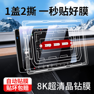 Suitable for Tesla Model 3/Y New Version Central Control Film Tempered Film Navigation Screen Film Accessories Modification