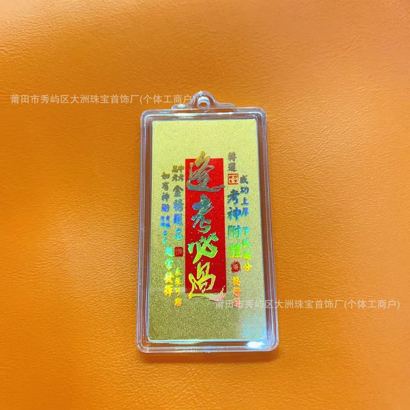 水贝黄金手机贴足金999好运发财2mg招财库手机贴金卡引流礼品批发|undefined