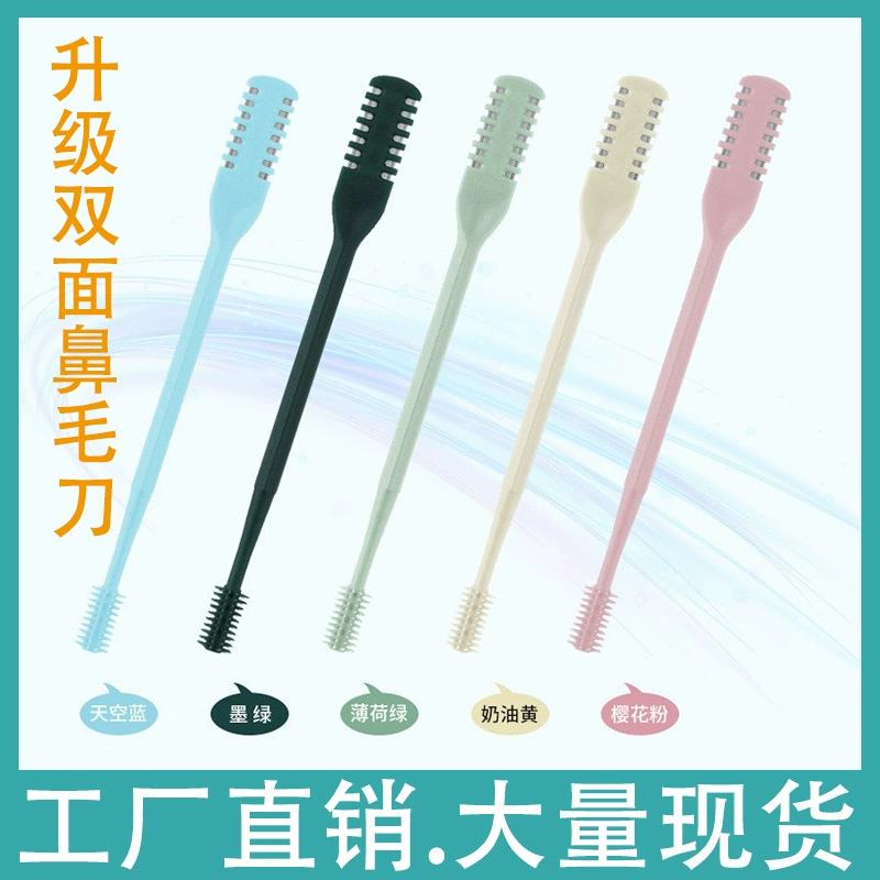 Фабрика прямых продаж двухголовый носовой нож для мужчин и женщин универсальный чистящий триммер для волос носа скребок для очистки ноздрей вручную