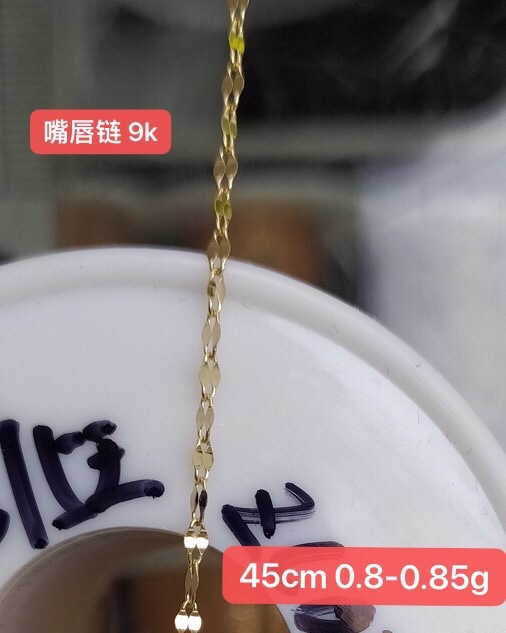嘴唇链9K