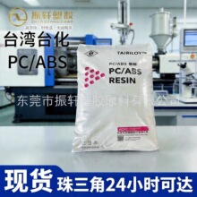 PC/ABS̨��̨��AC3100�������͵��³����±��ȼ ������������