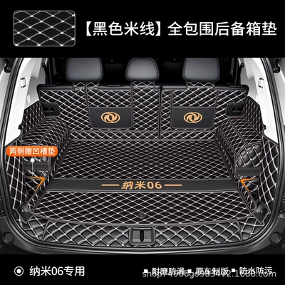 Suitable for 26 Models of Trunk Mat - black-rice-all-inclusive-112