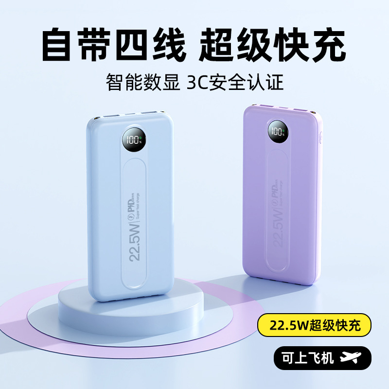 大容量のパワーバンクは飛行機に持ち込むことができ、シンプル、コンパクト、ポータブル、急速充電22.5w、カスタマイズ可能なモバイル電源です。|undefined