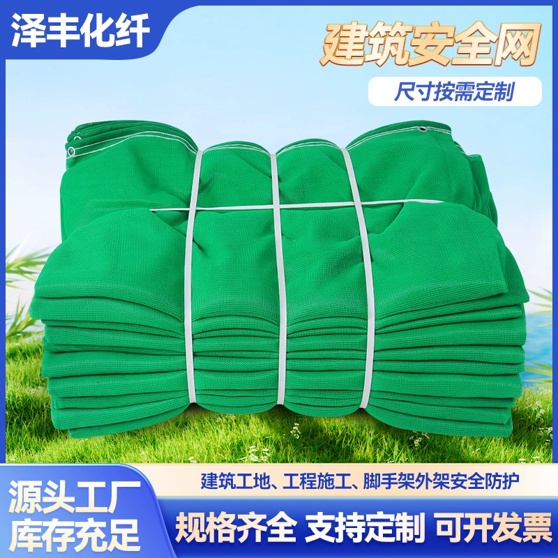 Строительная плотная сетка шифрования утолщена огнестойкая защита безопасности