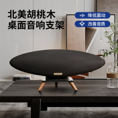 欧特声B & W宝華韋健斉ベルリンZeppelin飛行船5世代/4世代デスクトップ実木音響スタンド