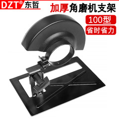 Angle grinder dedicated cutting support cover, angle grinder into cutting machine accessories, thick base plate for cutting wood