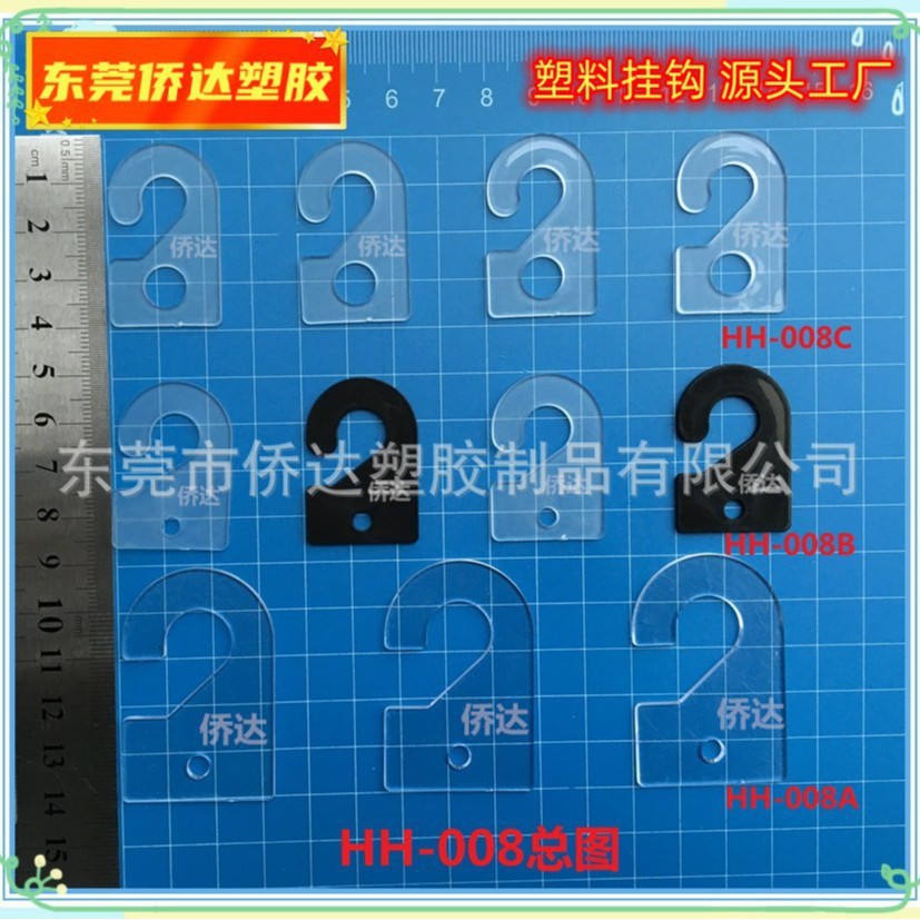 供应塑料挂钩 塑料问号钩 展示小挂钩白色黑色袜子挂勾 按扣挂钩
