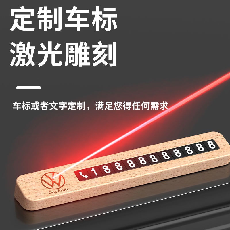 Vehicle Temporary Parking Number Plate, Zero-Time Car Moving Phone, Vehicle Moving License Plate, High-End Car Walnut Parking Plate