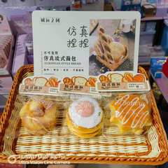 模造パンの湿った柔らかいスプリングバックPU発散減圧玩具の高品質なつまみの創造的なかわいい解凍神器
