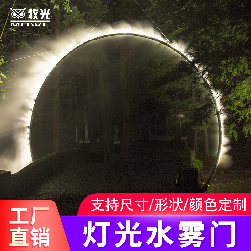 Internet celebridad niebla Canal de la puerta literaria viaje nocturno Tour escénico punto LED Luz de drenaje accesorios acero inoxidable entrega interactiva agua niebla puerta