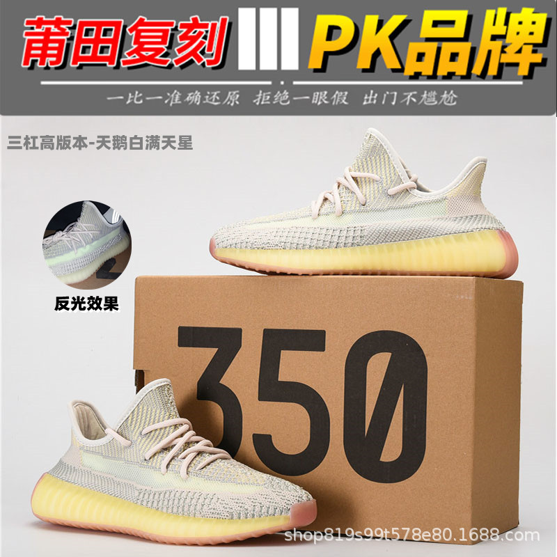 Zapatillas Deportivas Transpirables Flyknit 350V2 Yeezy Starry Sky de Tres Rayas Putian 2025 para Hombre, Calzado Casual de Running de Caña Baja