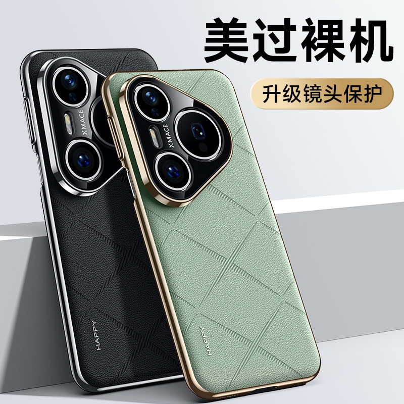 Huawei Pura80Ultra 電気メッキ無地レザー携帯電話ケース Mate70Pro チェック柄落下防止 60 保護カバーに適しています。|undefined