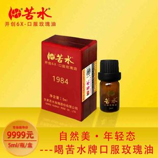 ��ˮ�ƿڷ�õ�弃����5ml�o�1984�����C���Įa�^���s��ȡʳ��