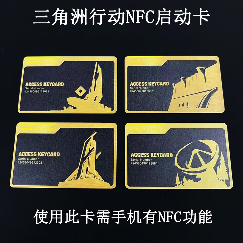 デルタオペレーション NFC ゲームスタートカード ゴールデンルームカード 周辺機器 ギフトコレクションカード 社長リビングルーム周辺機器|undefined