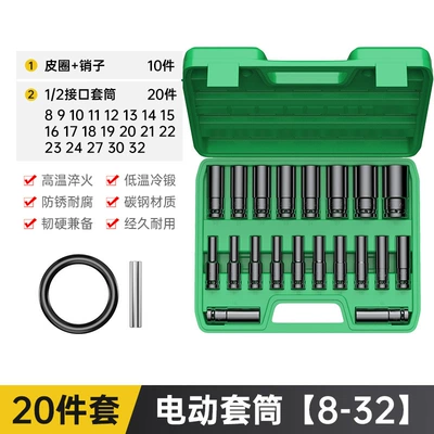 Steel Hexagon Air Cannon Socket | Mühərrik tənzimləmə alətləri - extended-and-thickened-electric-sleeve-8-32-20-piece-set