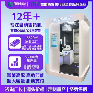 印象智能自助一体式健康小屋 远程诊断 多功能体检 支持系统对接
