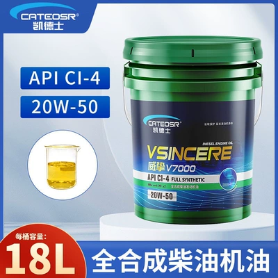 18-Liter Large Barrel Ci/Cj: Diesel Engine Oil - fully-synthetic-ci-4-20w50-18-liters-16kg-strong-power-default-item