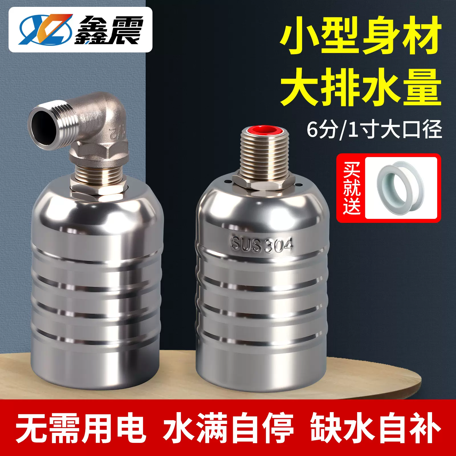 304不锈钢浮球阀水位控制器4分开关全自动补水满止水阀厨房水龙头