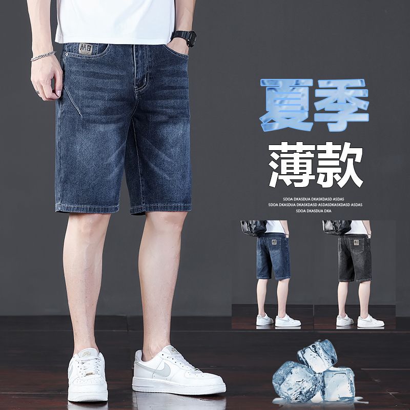 Xintang 남성 데님 반바지 남성 여름 얇은 2025 새로운 트렌디 브랜드 루즈 스트레이트 캐주얼 5부 바지