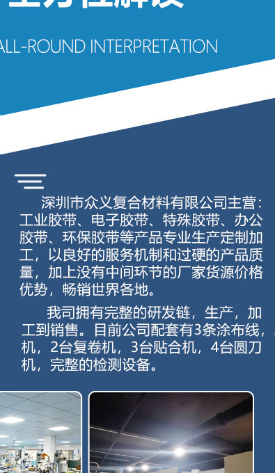 纳米泡泡胶-详情_26.jpg