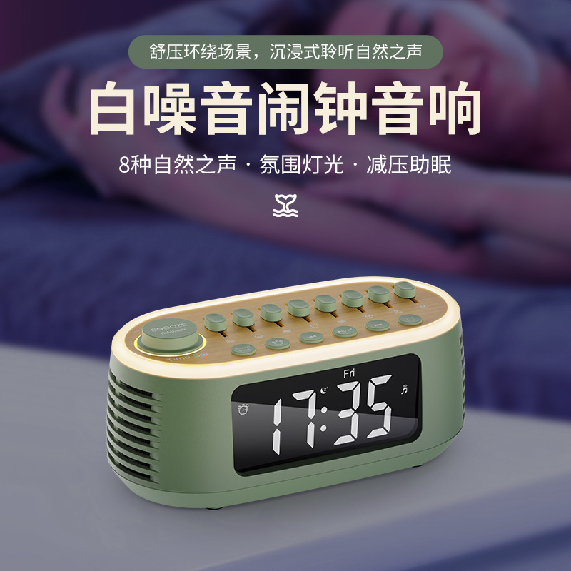 Cyboris Cross-Border Bluetooth 5.3 Multi-White Noise Combination Led Display Alarm Clock Speaker with Rgb Atmosphere Light Cyboris Cross-Border Bluetooth 5.3 Multi-White Noise Combination Led Display Alarm Clock Speaker with Rgb Atmosphere Light