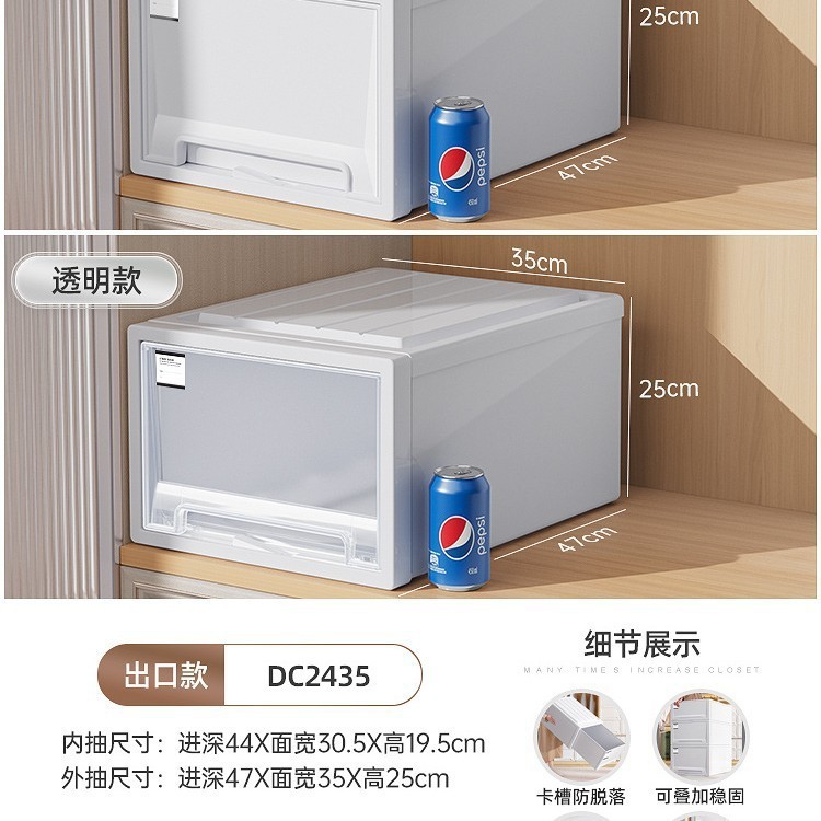 厂家直销工厂直销之新储物收纳箱抽屉式家用透明加深衣柜收纳收纳|undefined