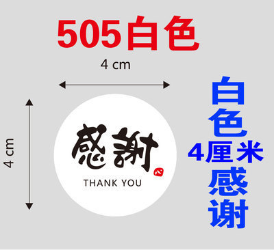 接着剤と接着剤を加えた手作りシールクラフト紙不乾性ラベル年品包装食品シールシールカスタマイズ|undefined