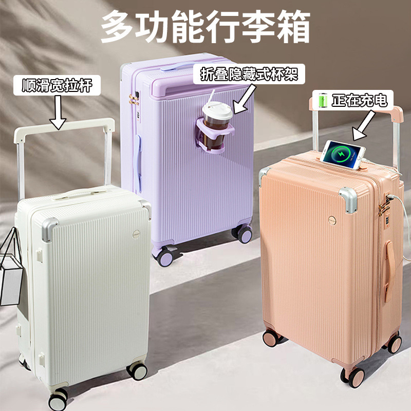 宽拉杆行李箱24寸高颜值旅行箱结实耐用拉杆箱20寸多功能密码箱|undefined