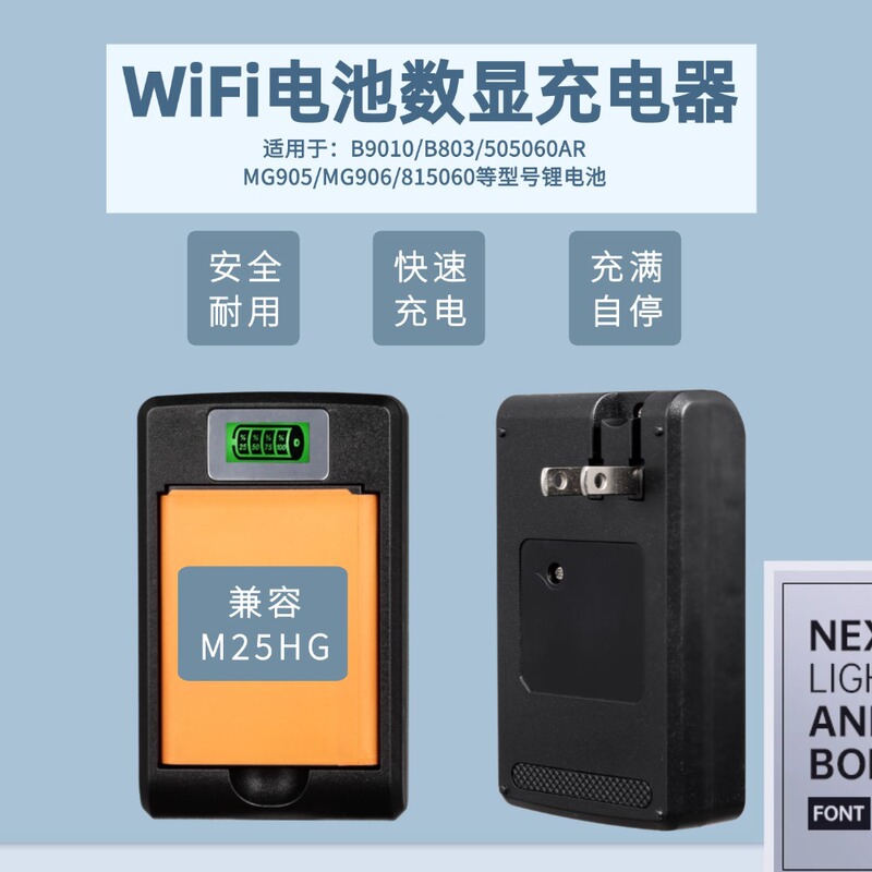 Multifunctional Digital Display Charger Portable Wifi Battery Charger B9010 Us Standard Universal Charger Cross-Border Supply
