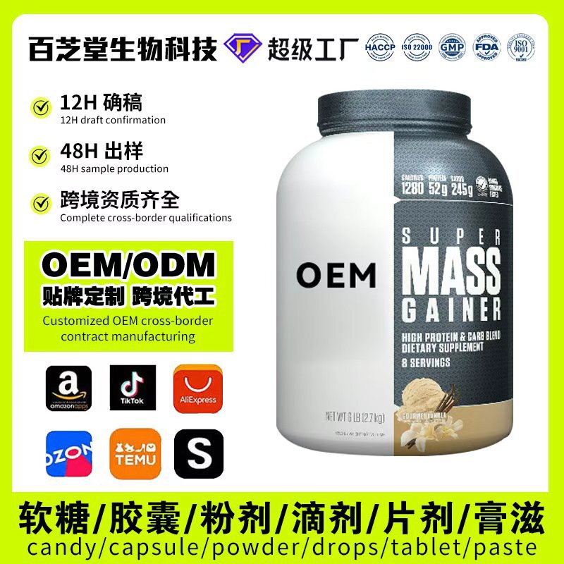 Cross-border whey protein powder, isolated whey protein, custom-made for Amazon Cross-border whey protein powder, isolated whey protein, custom-made for Amazon