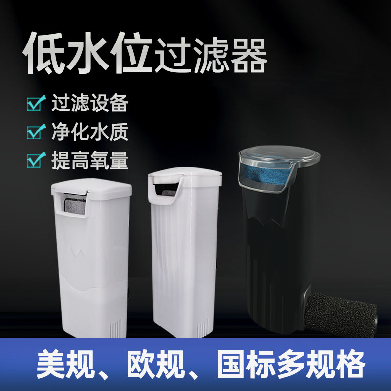 批发低水位过滤器乌龟缸内置静音过滤泵小型鱼缸浅水瀑布式净水器