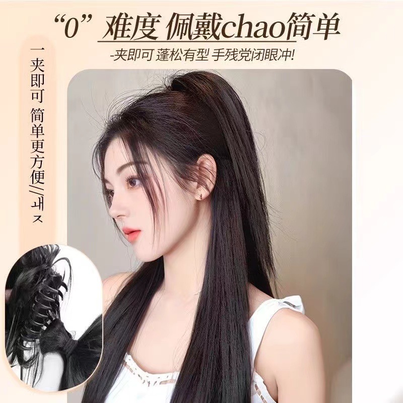 Cascada cabello recto peluca de cola de caballo actualización de gran clip de agarre para aumentar la parte superior del cráneo, atmósfera universal, sensación esponjosa y estilo Xu Chang en stock
