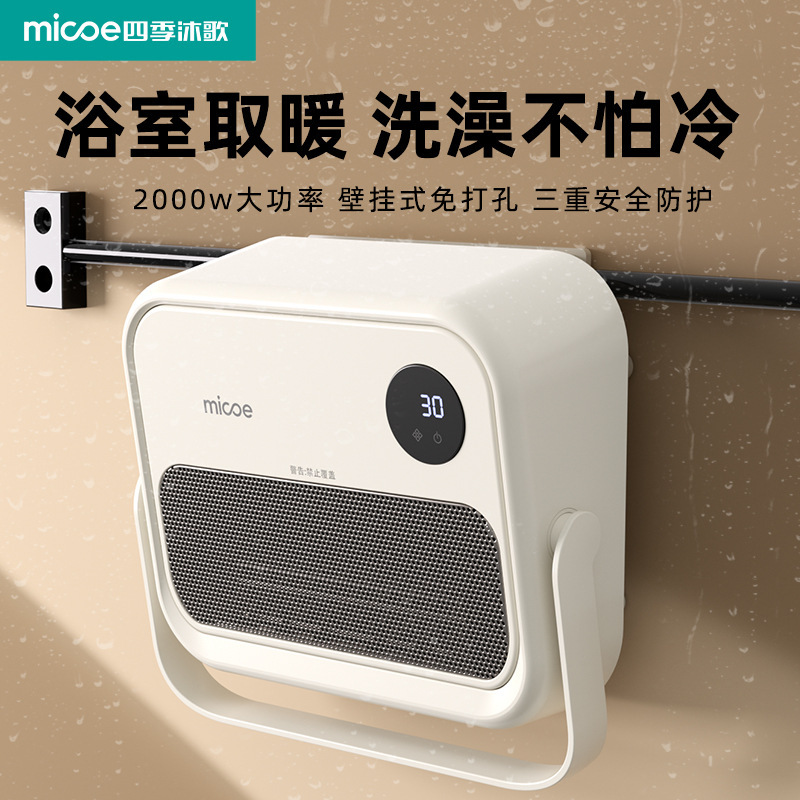 四.季沐歌石墨烯取暖器家用节能浴室速热小太阳卫生间洗澡电暖器