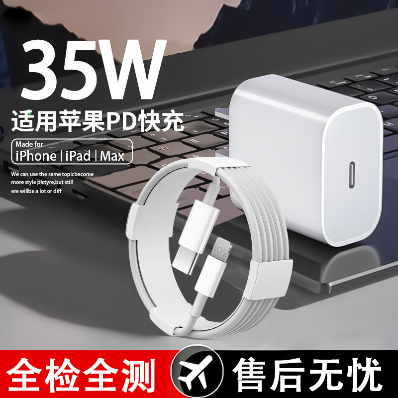 Suitable for Apple Pd35W Charger Phone17/14/12 Fast Charging Mobile Phone Charging Head Braided Data Cable Set