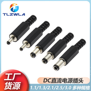 DCֱ���Դ���^����3.5-1.1/1.3 5.5-2.1/2.5MM ����ʽ�Դ���^