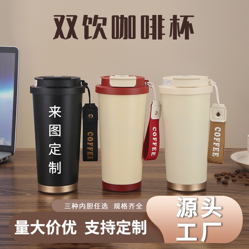 新款铃兰咖啡杯316不锈钢保温杯高颜值大容量男女水杯学生保温杯